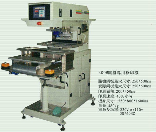 135鍵鍵盤(pán)移印機(jī)